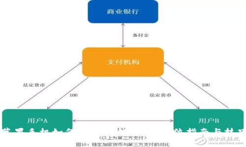 苹果手机如何下载TP钱包：全方位指南与技巧