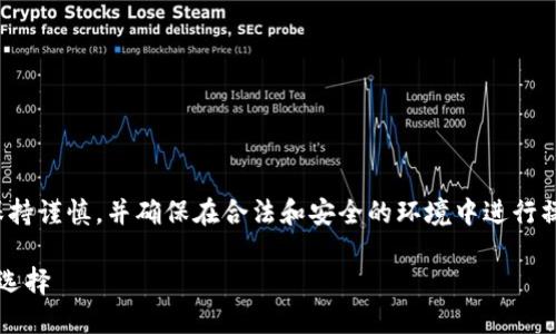 注意：请您在涉及加密货币或区块链相关内容时，务必保持谨慎，并确保在合法和安全的环境中进行操作。以下是关于“T P钱包挖矿需要授权吗”的详细介绍。

深入探讨：T P钱包挖矿与授权的关系，密码货币的智能选择