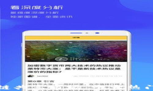 
探索区块链共享市场：十大热门平台分析