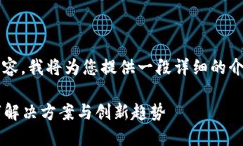 好的，关于“非区块链技术”的内容，我将为您提供一段详细的介绍，包括、关键词和丰富的内容。

探索非区块链技术：未来的数字解决方案与创新趋势