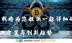 好的，关于“非区块链技术”的内容，我将为您