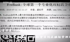 tp钱包官方是什么背景TP钱包官方的背景揭秘：从