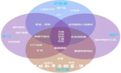 2023年热门区块链版权平台推荐，保护你的创意和