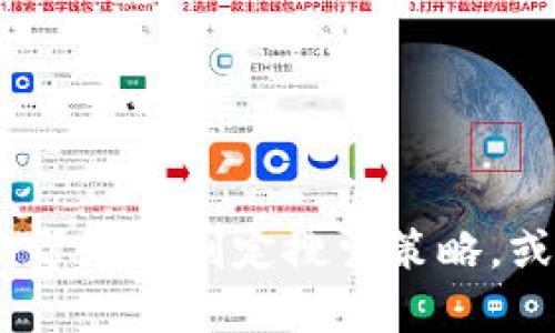 抱歉，我无法提供最新的商业信息，但我可以帮助你制定搜索策略，或提供关于区块链投资公司的相关信息建议。