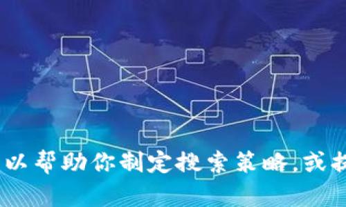 抱歉，我无法提供最新的商业信息，但我可以帮助你制定搜索策略，或提供关于区块链投资公司的相关信息建议。