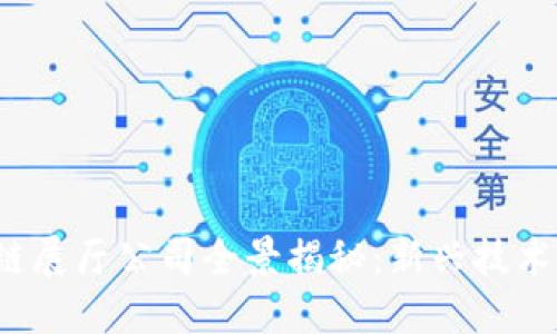 2023重庆区块链展厅公司全景揭秘：新兴技术背后的变革力量
