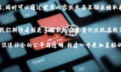 探索区块链的低端应用实例：揭示普通生活中的