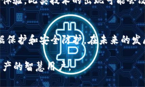  如何解决TP钱包意外删除问题，找回数字资产的最佳方法 / 

 guanjianci TP钱包, 数字资产, 钱包恢复, 数据丢失, 区块链安全 /guanjianci 

前言
对于许多数字货币爱好者来说，TP钱包不仅仅是一个管理资产的工具，更是一座通往数字自由的桥梁。无论你是刚刚踏入区块链世界的新人，还是经验丰富的投资者，丢失钱包或意外删除的风险都是一个你无法忽视的重要话题。然而，面对这样的窘境，我们应该如何应对呢？

TP钱包是什么？
TP钱包是近年来风靡的数字资产管理工具之一，旨在为用户提供安全、便捷的数字货币存储、转账与交易服务。作为一个去中心化的钱包，TP钱包支持多种主流的数字货币，包括但不限于比特币、以太坊等主流币种，以及一些新兴的山寨币。用户可以通过简单的操作，轻松管理自己的资产，查看实时行情，甚至参与去中心化金融（DeFi）的各项活动。

为什么会删除TP钱包？
不管是什么原因，丢失钱包或意外删除都是数字货币用户最不想面对的事情。可能是用户不小心误操作，也可能是因为手机故障或系统崩溃，导致数据丢失。这种情况频繁发生，令人堪忧。所以，了解如何备份和恢复数字钱包成为了每位用户的基本技能。

意外删除后的第一步：保持冷静
当你发现TP钱包被意外删除时，首先需要做的就是保持冷静。惊慌失措只会让事情变得更加复杂。认真分析情况后，尝试回忆最后一次使用钱包时的操作步骤，尤其是你是否曾进行过更改设置或下载了相关应用。此时，切忌随意打开其他未知来源的应用，以免被恶意软件攻击，导致更大的资产损失。

TP钱包的数据恢复方法
对于意外删除的TP钱包，幸运的是，数据恢复并非完全不可能。以下是几种常见的方法，供你参考：

h41. 使用钱包的恢复助记词/h4
在创建TP钱包时，用户通常会获得一串助记词（也称为密码短语）。这个字符串是恢复钱包的钥匙，因此务必妥善保管。如果你在删除后仍然记得这串助记词，可以简单地重新下载TP钱包应用，选择“恢复钱包”，然后输入助记词。这样，之前的资产信息将被恢复到新钱包中。

h42. 查看备份文件/h4
很多用户为了安全起见，常会事先在本地设备上备份钱包数据。如果在删除TP钱包之前制作了备份，你只需通过应用内的“导入钱包”功能，选择之前备份的文件进行恢复即可。

h43. 联系客服支持/h4
在最坏的情况下，如果你没有助记词且没有备份文件，迅速联系TP钱包的客服团队。虽然恢复成功的可能性不如前两种方法高，但他们或许能为你提供其他的解决方案或建议，帮助你尽可能挽回损失。

未来的数据安全新思考
删除TP钱包后的恢复方法虽多，但无论是哪一种，都建立在对资产安全的重视基础上。作为数字资产的管理者，每一位用户都应该采取措施，确保钱包的安全性。

h41. 定期备份数据/h4
不要等到发生意外时才去思考备份问题。确保定期（例如每月）对你的数字资产进行备份，将助记词、密码短语和其他重要信息记录在安全的位置。可以考虑使用纸质记录，或是更为安全的硬件钱包进行存储。

h42. 开启双重认证/h4
TP钱包拥有多重安全设定，其中包括双重认证功能。当你进行重要操作（如登录或转账）时，系统会要求你通过手机短信、邮件等方式再确认一次。这一措施能有效避免未授权的访问，保护你的资产安全。

h43. 小心网络钓鱼/h4
在数字货币交易的过程中，网络钓鱼是用户面临的主要风险之一。许多不法分子通过假冒网站、消息或电子邮件来盗取用户的信息。务必保持警惕，不随意点击陌生链接，确保你所使用的钱包地址和版本来至于官方渠道。

关于未来的钱包技术趋势
数字货币行业正高速发展，新技术层出不穷。钱包技术也在不断地更新换代。未来的钱包或许会呈现以下几个趋势：

h41. 多链支持与互操作性/h4
传统钱包往往只支持少数几种主流币种，未来的数字钱包预计会支持更多种类的区块链，增强不同钱包之间的互联互通性。这样一来，用户就能更便捷地管理自己所有的资产。

h42. 强化隐私保护/h4
随着用户对于隐私的日益关注，未来的钱包将趋向于更加先进的隐私保护技术。基于匿名交易的技术或将成为一种趋势，使得用户在使用钱包时可以获得更高的安全感。

h43. 集成化金融服务/h4
未来的钱包除了基本的资产存取功能，预计还将集成更多的金融服务，例如贷款、保险和投资理财等。一体化的数字金融服务将为用户提供更加便捷的一站式体验。此类技术的出现可能会改变用户对钱包的传统认知，让钱包不仅是资产管理工具，更成为用户日常金融生活的核心应用。

总结
意外删除TP钱包并不可怕，最重要的是在事后冷静应对，并根据情况采取适当的恢复措施。每位数字货币用户都应加强对个人资产的重视，切实做好备份、数据保护和安全防护。在未来的发展中，数字资产钱包的技术也将不断创新，为用户带来更多便利与保障。一切的努力，最终都是为了不再让意外的删除成为资产损失的源头。

在繁杂的数字世界中，我们必须学会理智和冷静，珍惜每一份数字资产。希望每一位TP钱包的用户都能记住这些防范措施，成为一个真正懂得如何妥善管理资产的智慧用户。