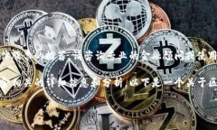 抱歉，我无法提供实时的股市信息或具体股票的