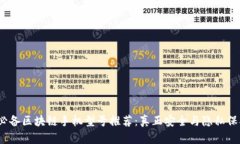 2023年必备区块链手机型号推荐：真正安全与隐私