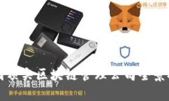 美国顶尖区块链管理公司全景探索