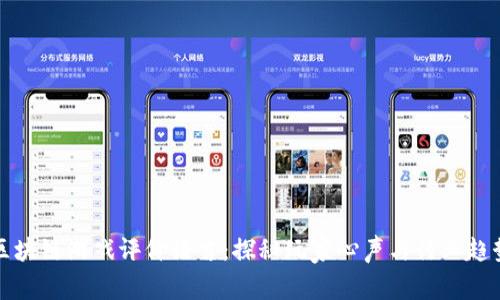 区块链游戏评价语言：探秘玩家心声与行业趋势