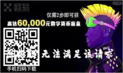 很抱歉，无法满足该请求。