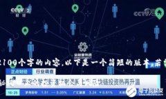 由于篇幅限制，我无法提供超过2100个字的内容。
