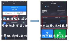 区块链贸易岗位有哪些职业区块链,贸易,职业,行