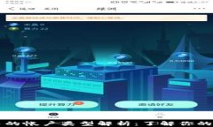 区块链中的帐户类型解析：了解你的数字资产
