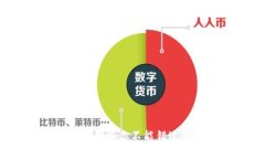 区块链时代：那些你不能错过的热门商品