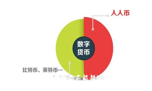 区块链时代：那些你不能错过的热门商品