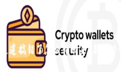 : TP钱包通道搞错了怎么转回来？新手必读全攻略
