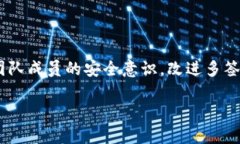 问题描述：TP钱包（TokenPocket）在数字资产管理中