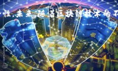 区块链财务外包公司有哪些？探秘颠覆传统的财