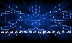 对于“区块链龙头美股股票有哪些”这个问题，