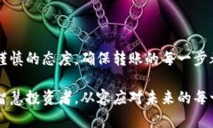 titlTP钱包的币能否转账到任何地址？全面解析与