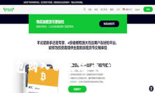 如何通过TP钱包购入以太坊币：详细指南与实用技巧