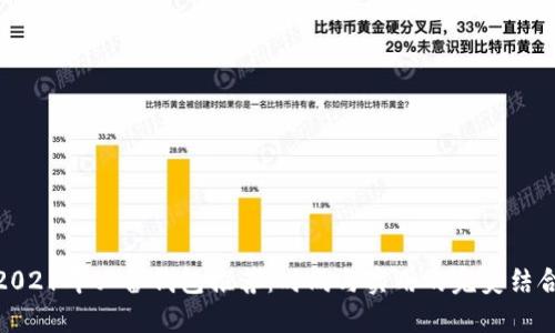 2021年必备钱包推荐：时尚与实用的完美结合