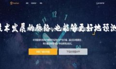 区块链有哪些模型构成是一个值得深入探讨的话