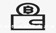 TP钱包：新时代的数字资产交易所选择