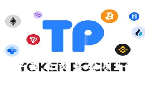 如何在TP钱包中查看交易费用？全面指导与提示