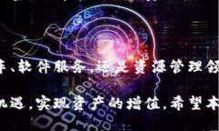 区块链预测的未来：哪些股票将引领潮流？区块