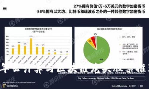 2023年云计算与区块链龙头股票推荐分析